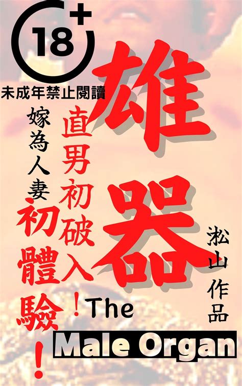 黃色文章|春色文學 – 中文成人文學，色情小說，情色小說！